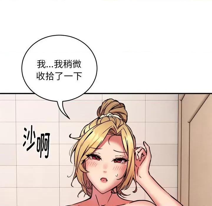 新都市外卖员 新都市外卖员-新都市外卖员 第20话 第47页