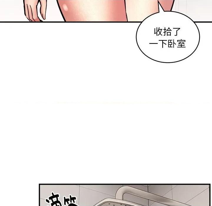 新都市外卖员 新都市外卖员-新都市外卖员 第20话 第49页