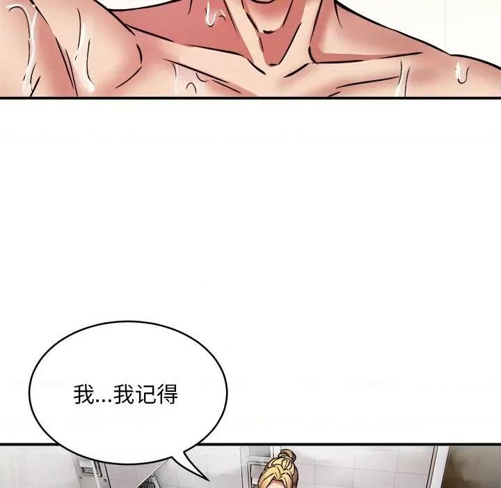 新都市外卖员 新都市外卖员-新都市外卖员 第20话 第52页