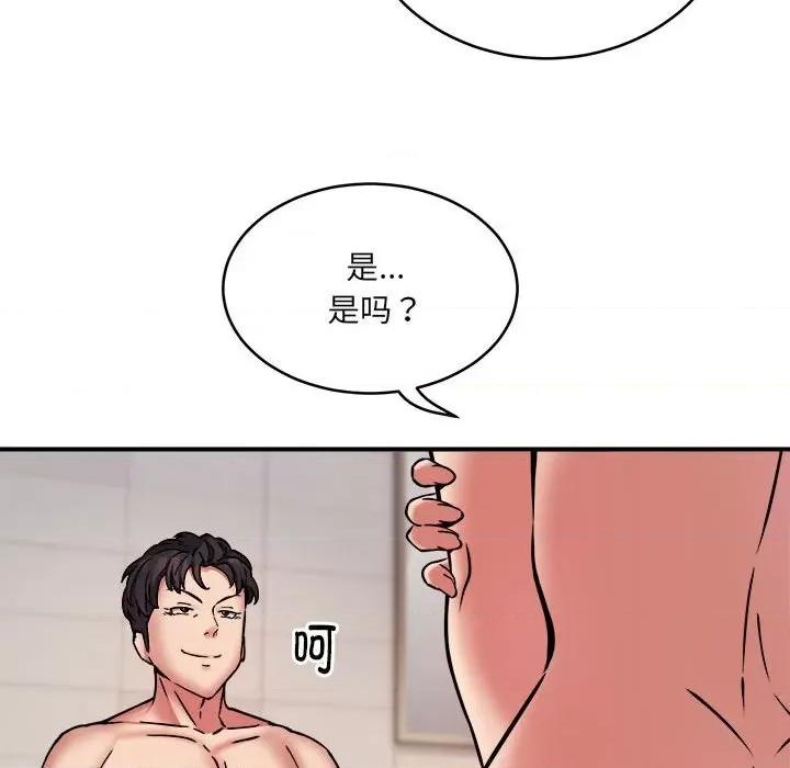新都市外卖员 新都市外卖员-新都市外卖员 第20话 第54页