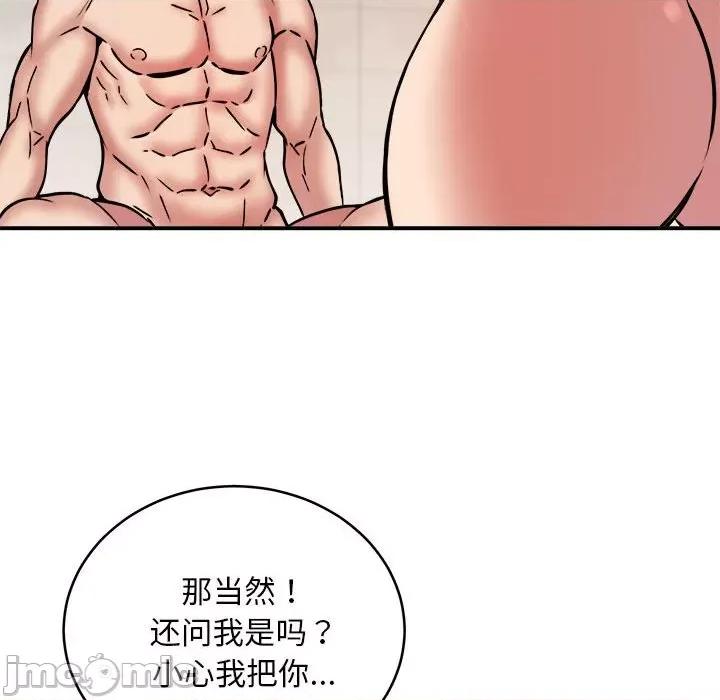 新都市外卖员 新都市外卖员-新都市外卖员 第20话 第55页