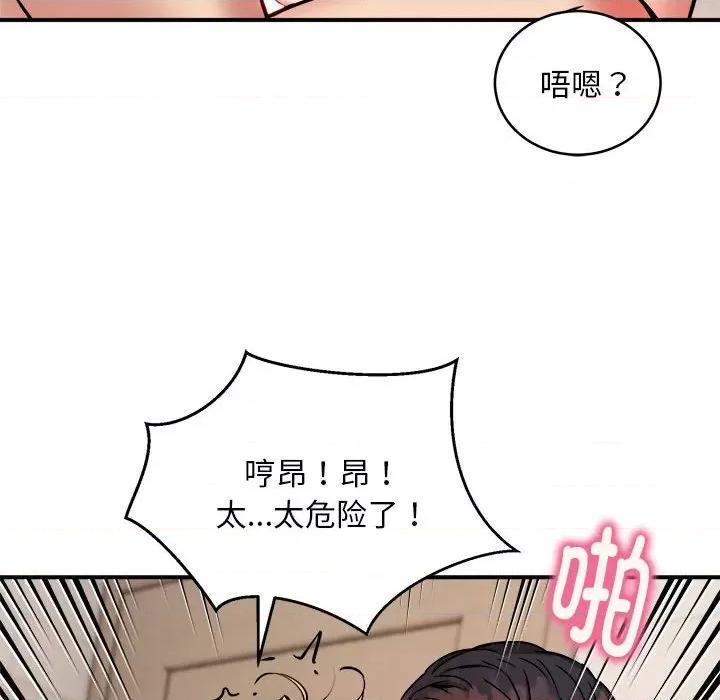 新都市外卖员 新都市外卖员-新都市外卖员 第20话 第71页