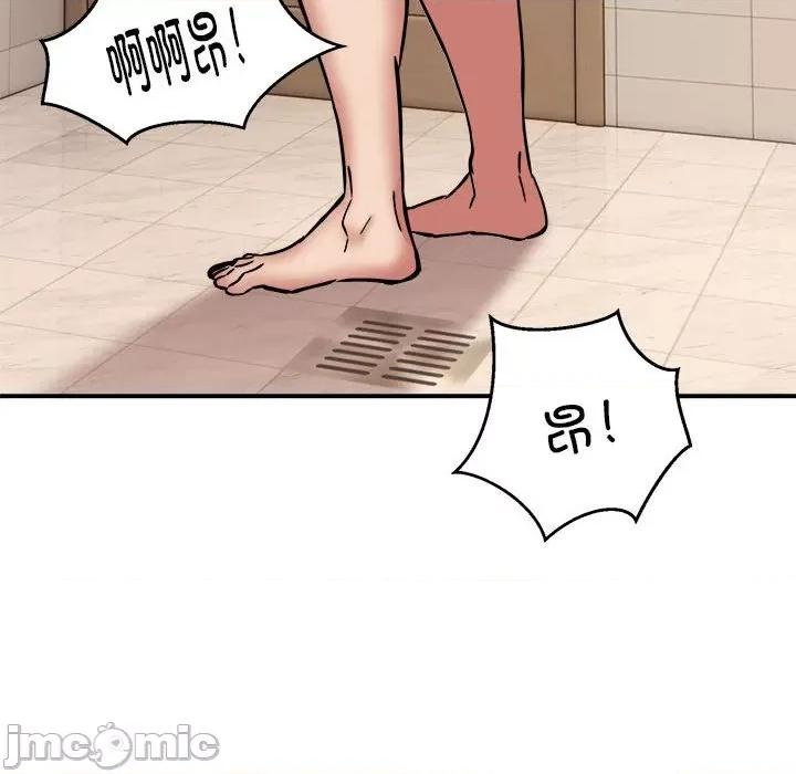 新都市外卖员 新都市外卖员-新都市外卖员 第20话 第80页