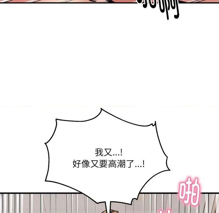 新都市外卖员 新都市外卖员-新都市外卖员 第20话 第82页