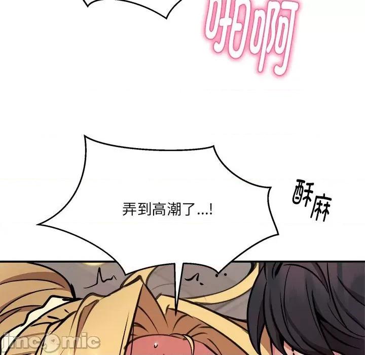 新都市外卖员 新都市外卖员-新都市外卖员 第20话 第85页