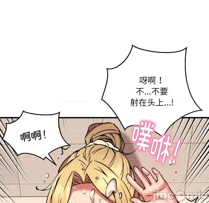 新都市外卖员 新都市外卖员-新都市外卖员 第20话 第95页