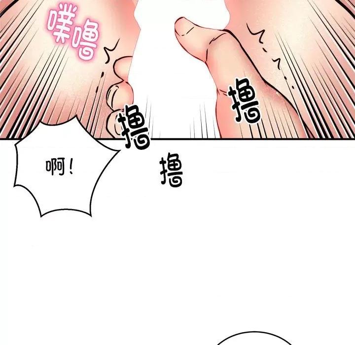 新都市外卖员 新都市外卖员-新都市外卖员 第20话 第97页