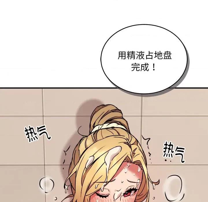 新都市外卖员 新都市外卖员-新都市外卖员 第20话 第101页