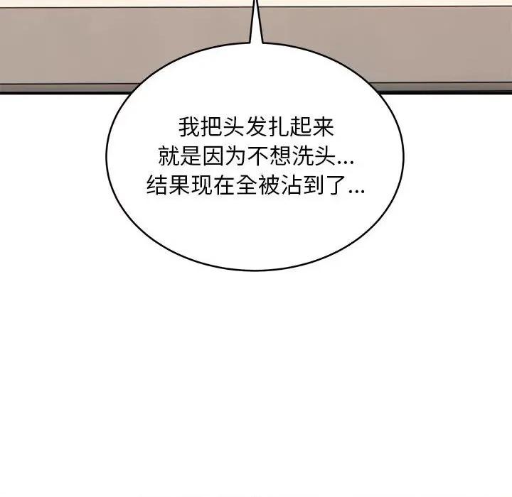 新都市外卖员 新都市外卖员-新都市外卖员 第20话 第103页