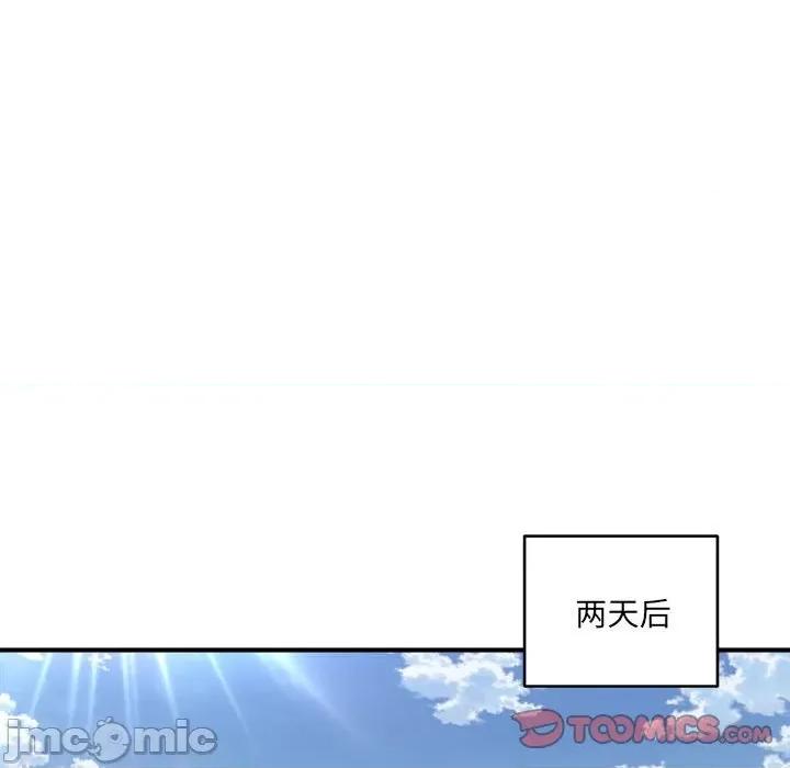 新都市外卖员 新都市外卖员-新都市外卖员 第20话 第105页