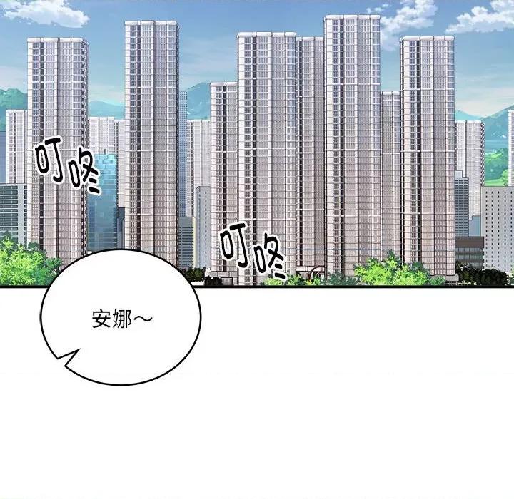 新都市外卖员 新都市外卖员-新都市外卖员 第20话 第106页
