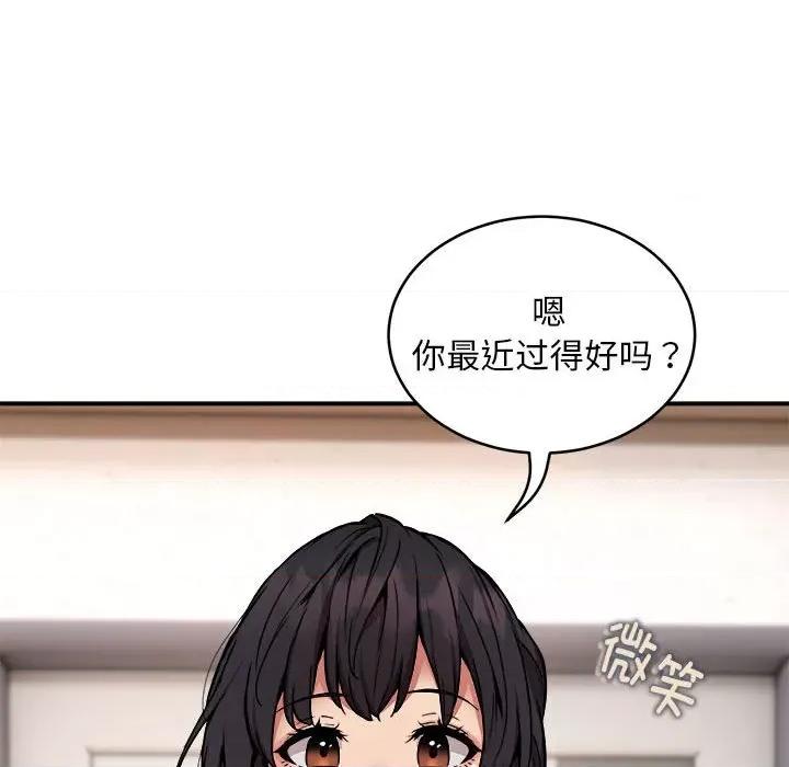新都市外卖员 新都市外卖员-新都市外卖员 第20话 第109页