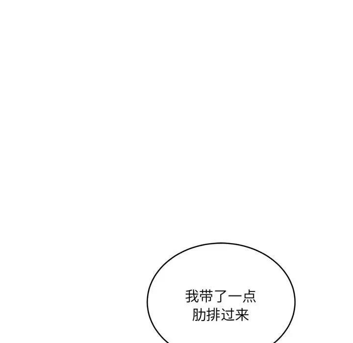 新都市外卖员 新都市外卖员-新都市外卖员 第20话 第112页