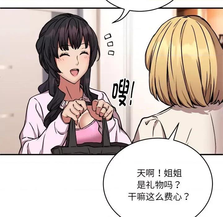 新都市外卖员 新都市外卖员-新都市外卖员 第20话 第113页