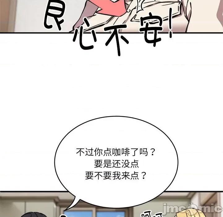 新都市外卖员 新都市外卖员-新都市外卖员 第20话 第120页