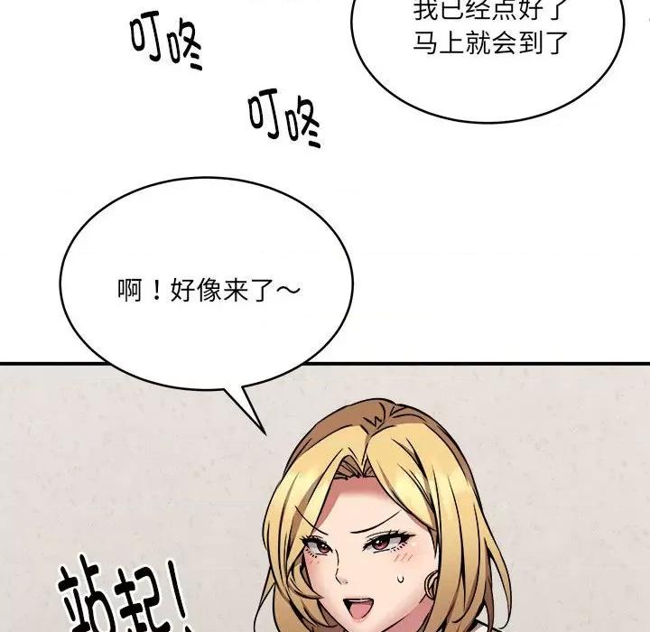 新都市外卖员 新都市外卖员-新都市外卖员 第20话 第122页