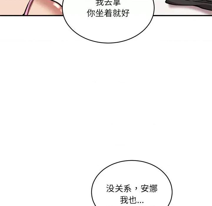 新都市外卖员 新都市外卖员-新都市外卖员 第20话 第124页