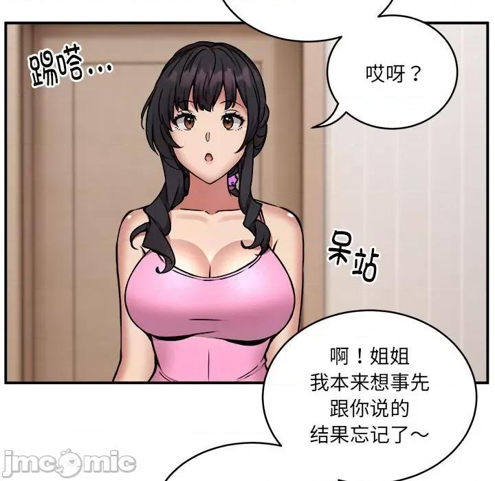 新都市外卖员 新都市外卖员-新都市外卖员 第20话 第125页