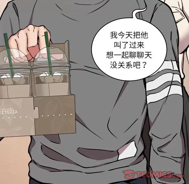新都市外卖员 新都市外卖员-新都市外卖员 第20话 第129页