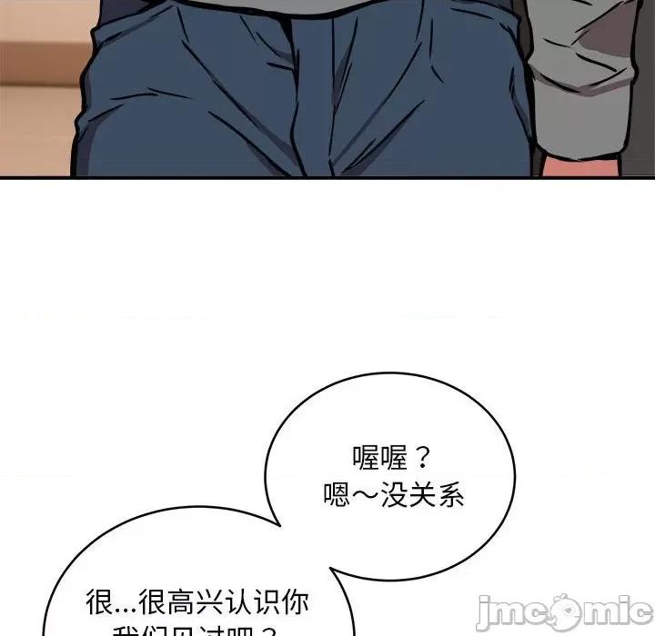 新都市外卖员 新都市外卖员-新都市外卖员 第20话 第130页