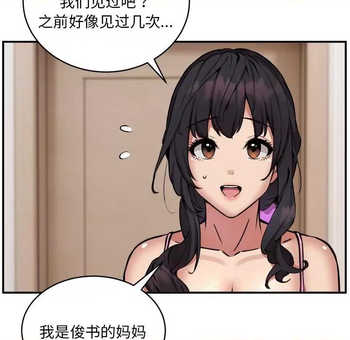 新都市外卖员 新都市外卖员-新都市外卖员 第20话 第131页