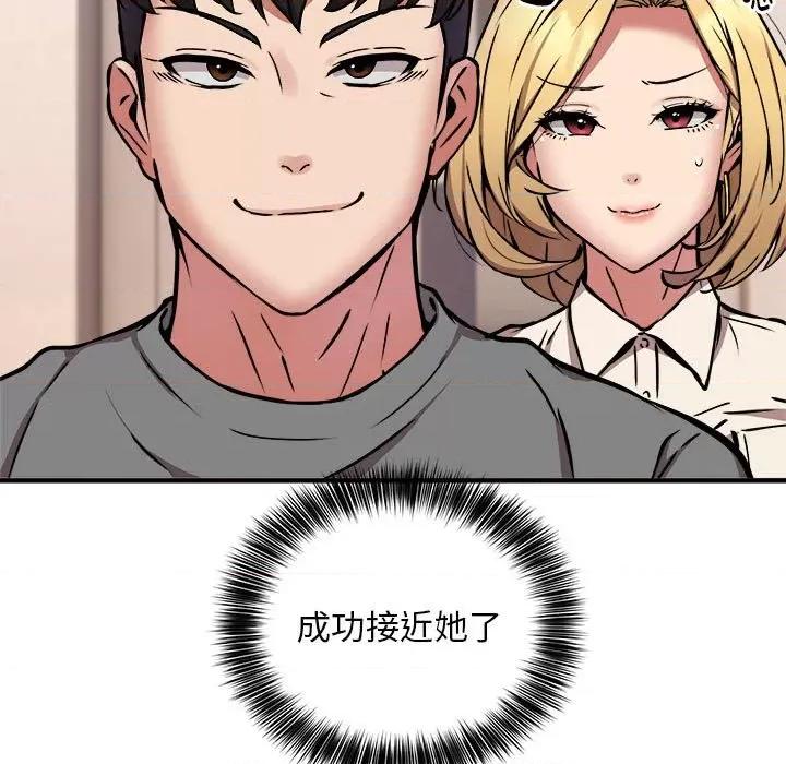 新都市外卖员 新都市外卖员-新都市外卖员 第20话 第133页