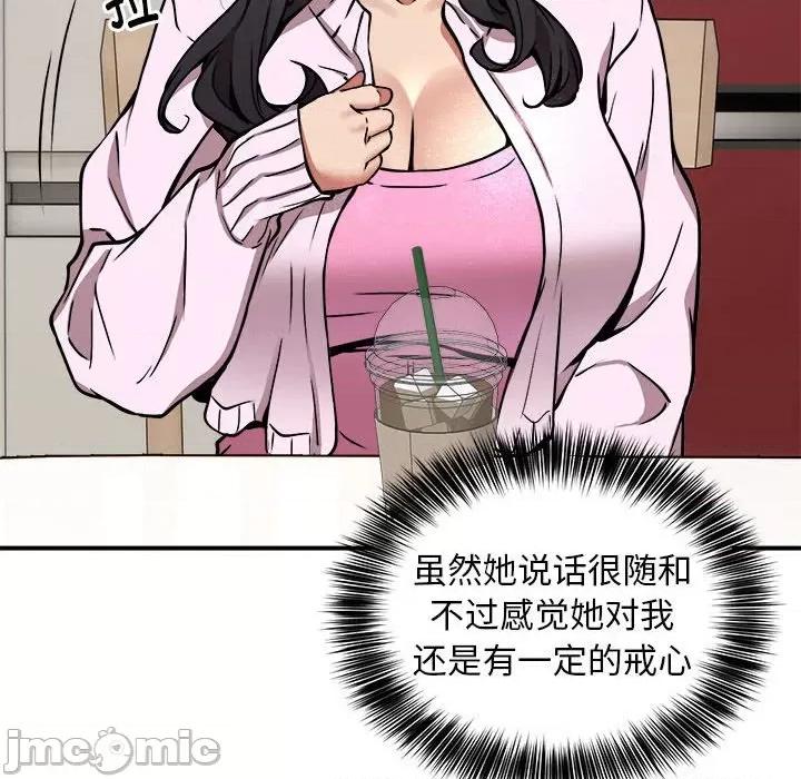 新都市外卖员 新都市外卖员-新都市外卖员 第21话 第20页