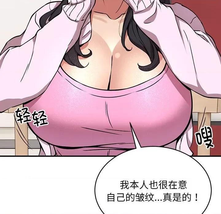 新都市外卖员 新都市外卖员-新都市外卖员 第21话 第29页
