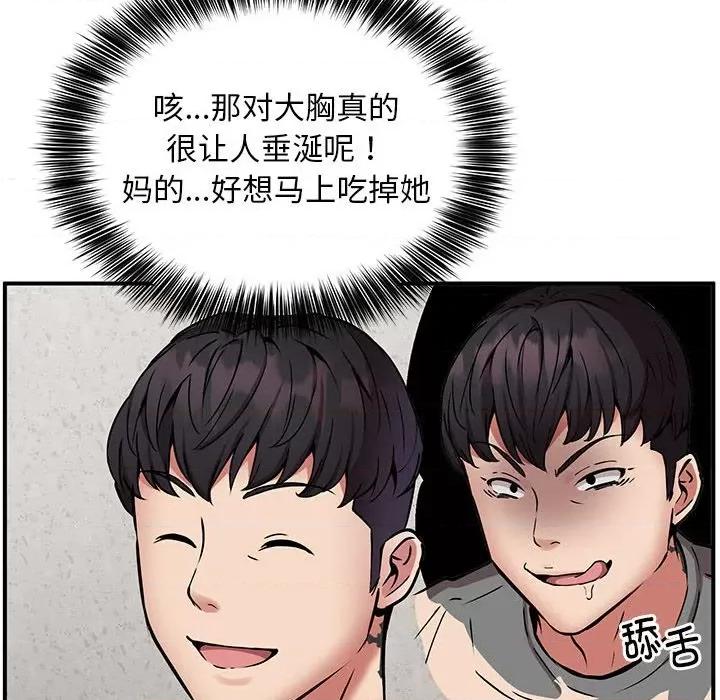 新都市外卖员 新都市外卖员-新都市外卖员 第21话 第32页