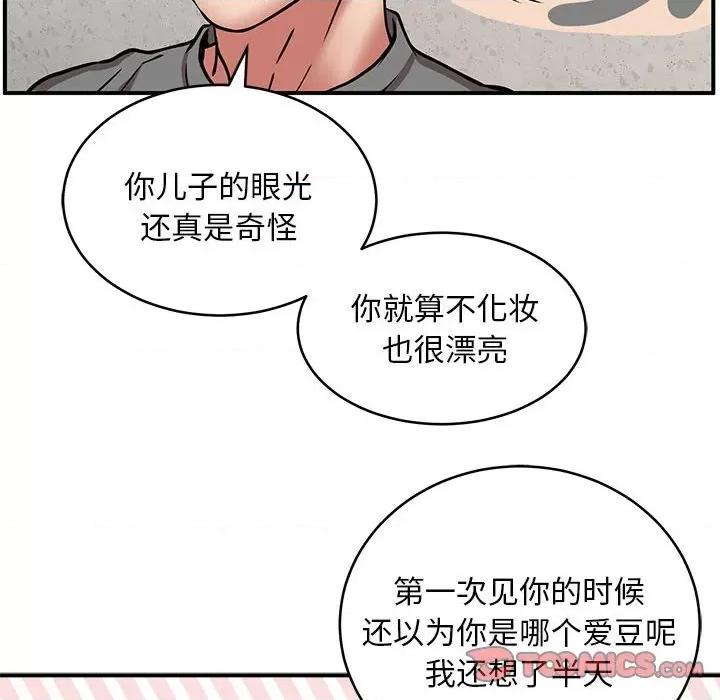 新都市外卖员 新都市外卖员-新都市外卖员 第21话 第33页