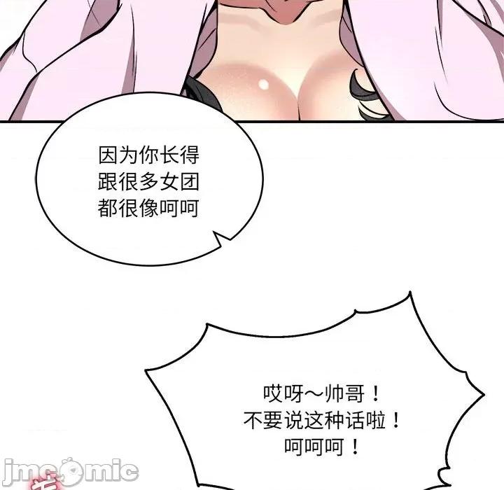 新都市外卖员 新都市外卖员-新都市外卖员 第21话 第35页