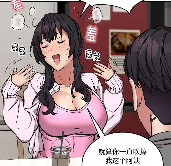新都市外卖员 新都市外卖员-新都市外卖员 第21话 第36页