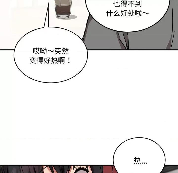 新都市外卖员 新都市外卖员-新都市外卖员 第21话 第37页