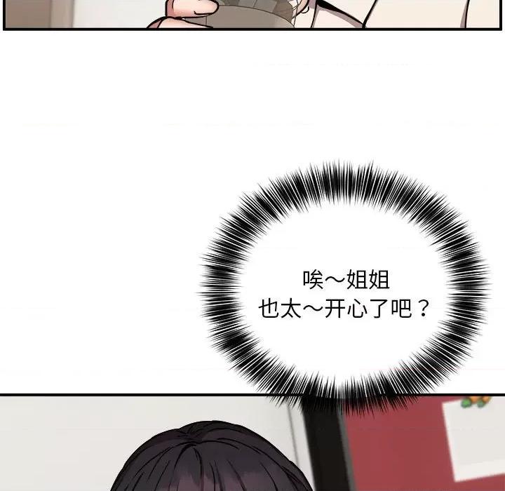 新都市外卖员 新都市外卖员-新都市外卖员 第21话 第44页