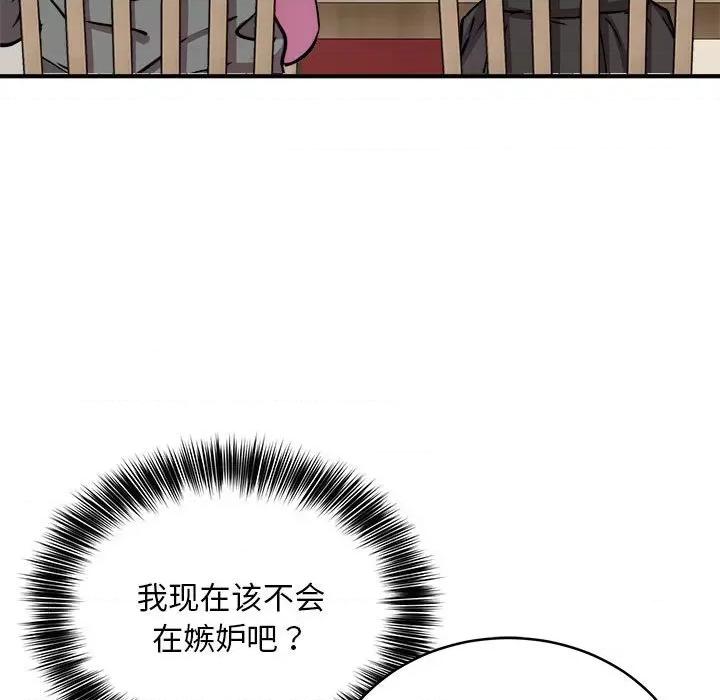 新都市外卖员 新都市外卖员-新都市外卖员 第21话 第48页