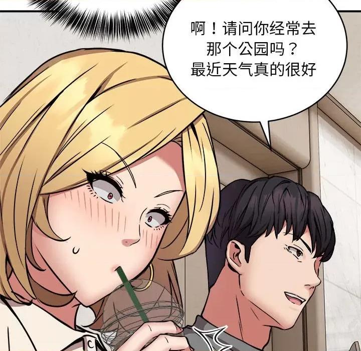 新都市外卖员 新都市外卖员-新都市外卖员 第21话 第49页