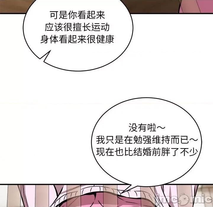 新都市外卖员 新都市外卖员-新都市外卖员 第21话 第55页