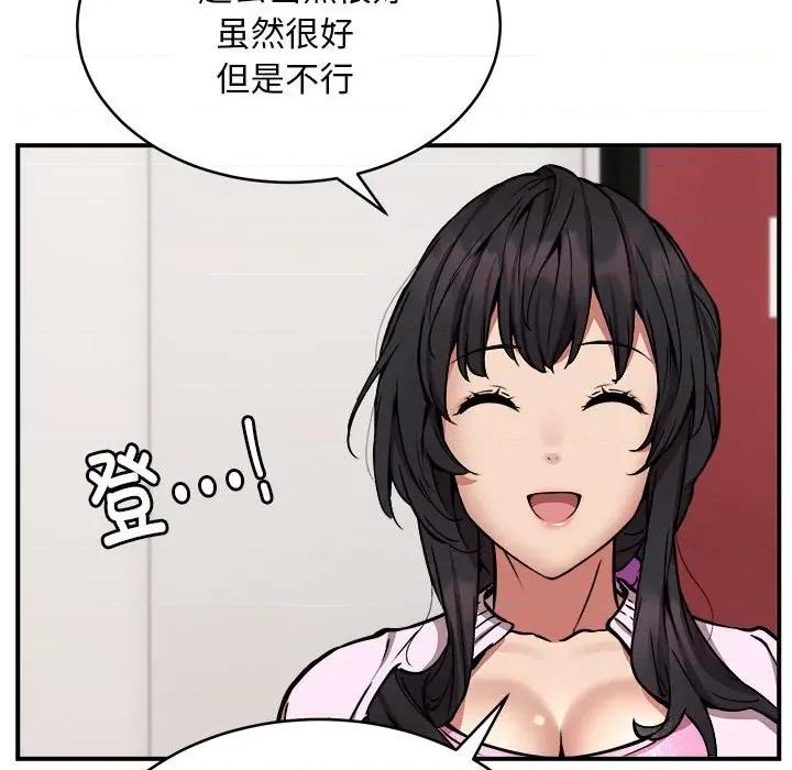 新都市外卖员 新都市外卖员-新都市外卖员 第21话 第59页