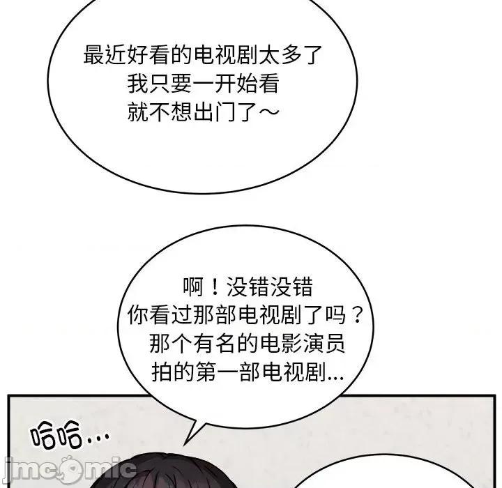 新都市外卖员 新都市外卖员-新都市外卖员 第21话 第60页