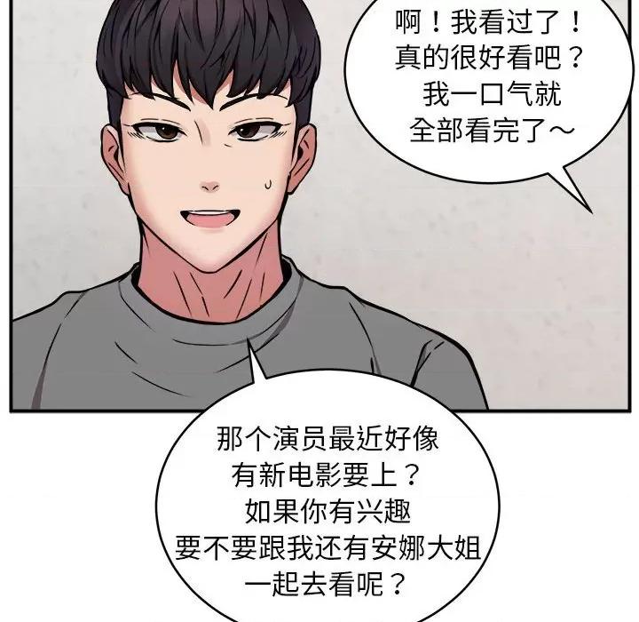 新都市外卖员 新都市外卖员-新都市外卖员 第21话 第61页