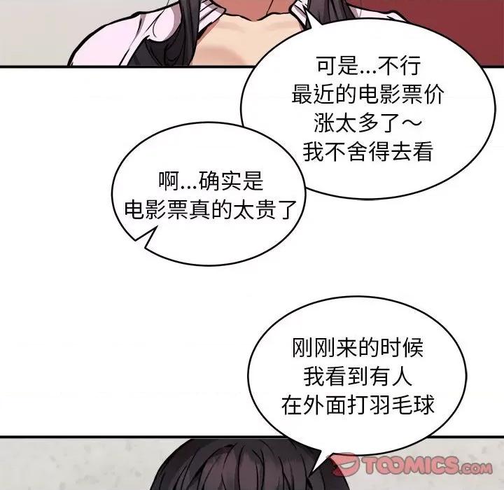 新都市外卖员 新都市外卖员-新都市外卖员 第21话 第63页