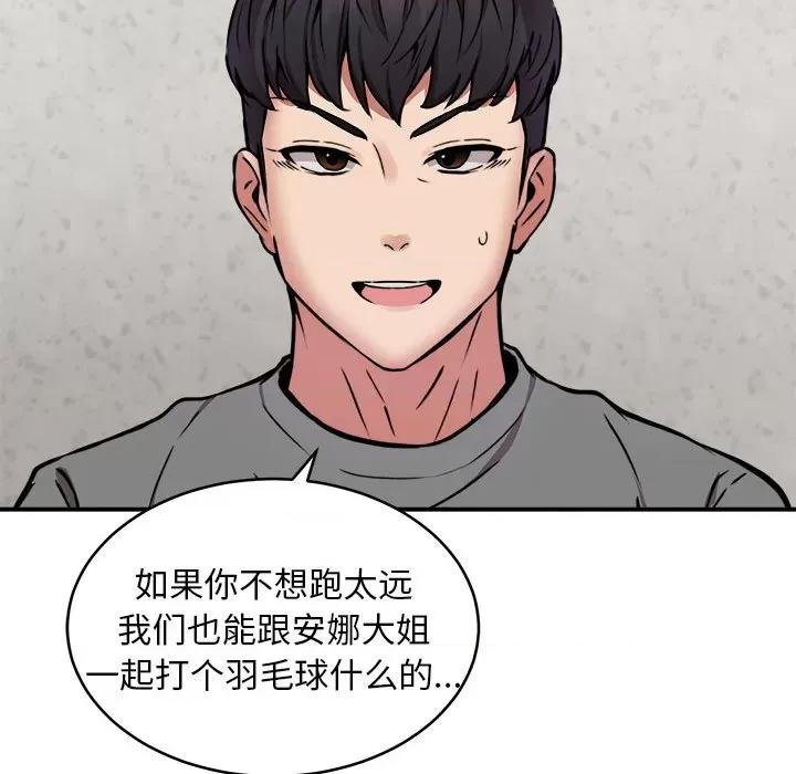 新都市外卖员 新都市外卖员-新都市外卖员 第21话 第64页
