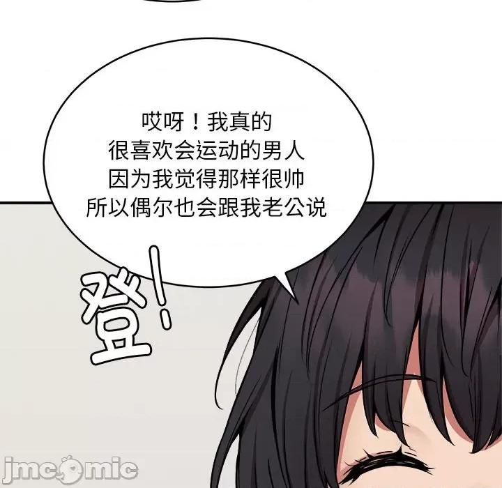 新都市外卖员 新都市外卖员-新都市外卖员 第21话 第65页