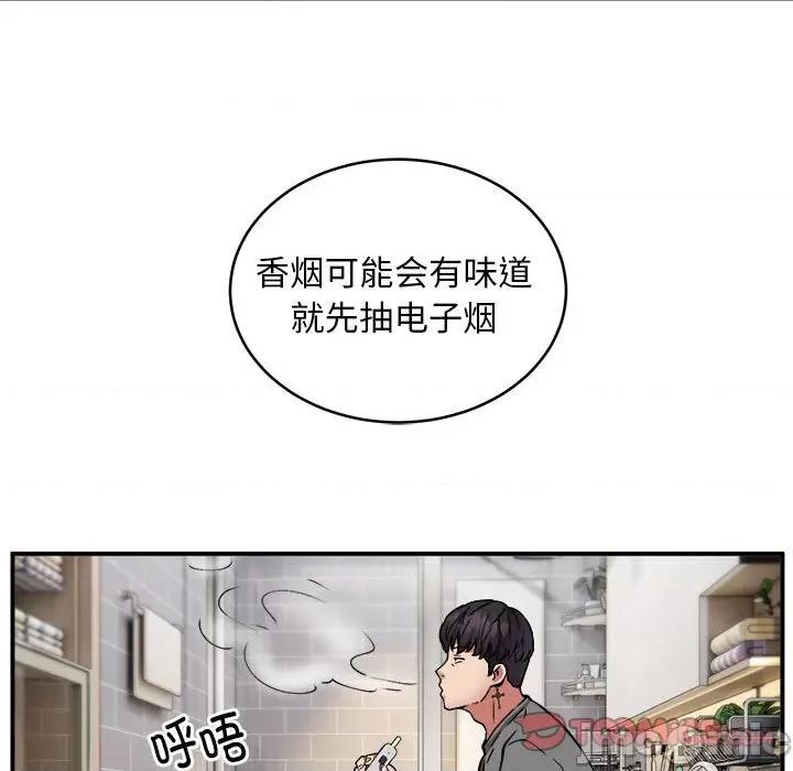 新都市外卖员 新都市外卖员-新都市外卖员 第21话 第75页