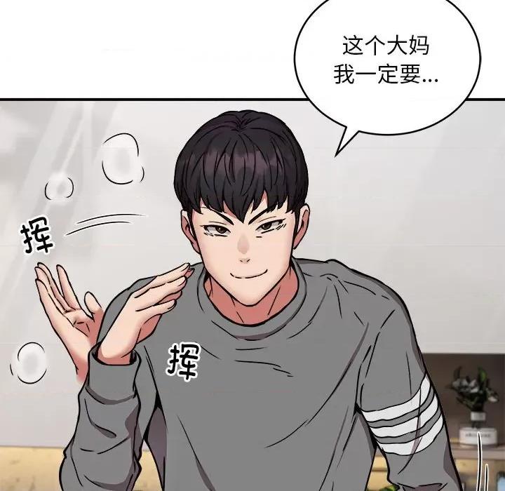 新都市外卖员 新都市外卖员-新都市外卖员 第21话 第82页
