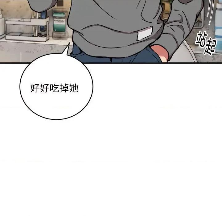 新都市外卖员 新都市外卖员-新都市外卖员 第21话 第83页