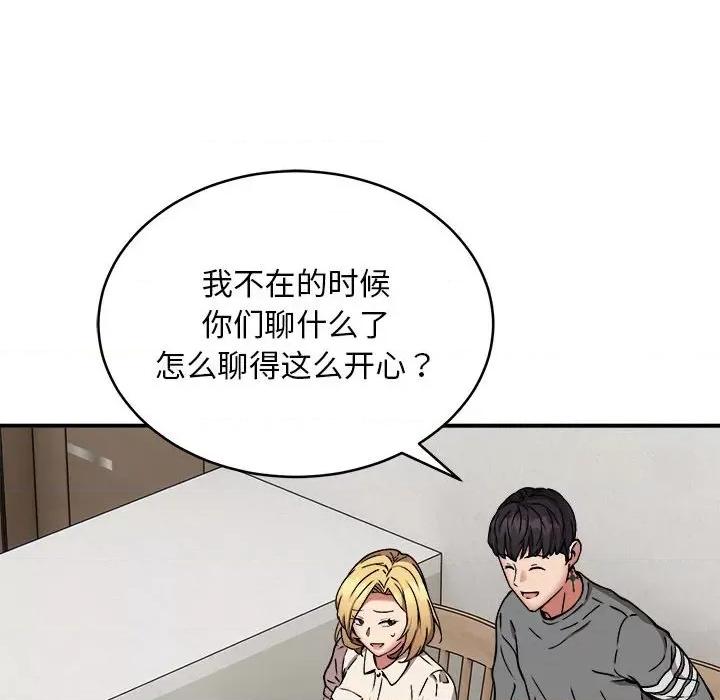 新都市外卖员 新都市外卖员-新都市外卖员 第21话 第84页