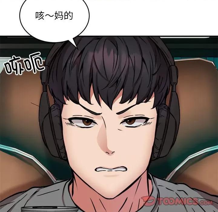 新都市外卖员 新都市外卖员-新都市外卖员 第21话 第93页