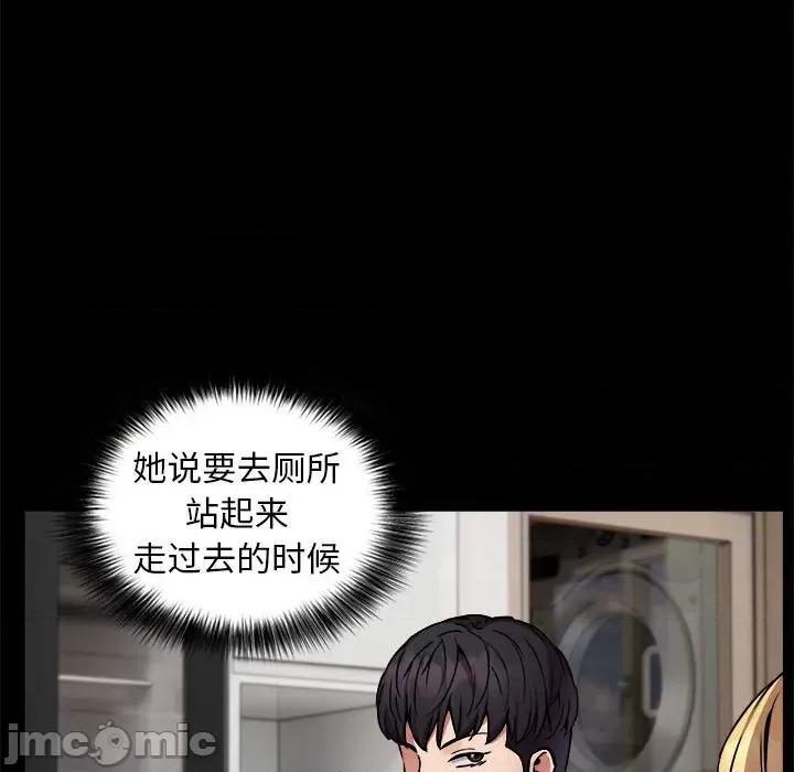 新都市外卖员 新都市外卖员-新都市外卖员 第21话 第100页
