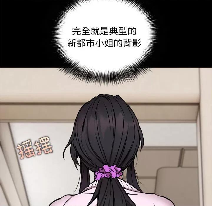 新都市外卖员 新都市外卖员-新都市外卖员 第21话 第102页
